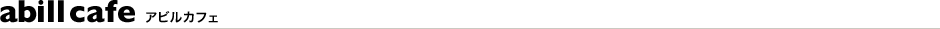abill cafe(アビルカフェ)